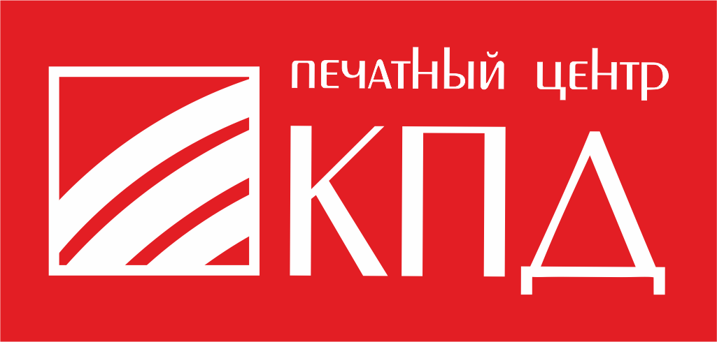 Печатный центр. КПД Красноярск. КПД Новосибирск Нижегородская логотип. Полиграфический цех арт-центр логотип.