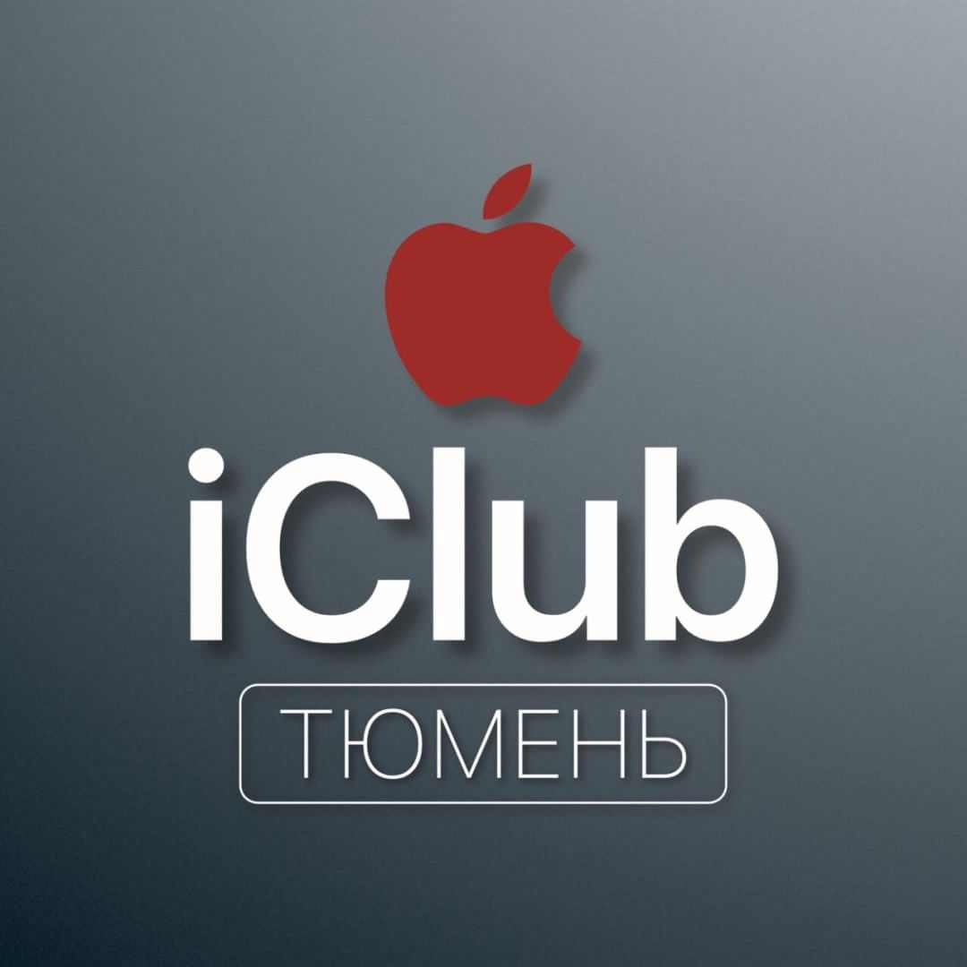 ICLUB Тирасполь. ICLUB kinds.