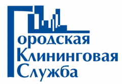 Городская Клининговая Служба ООО