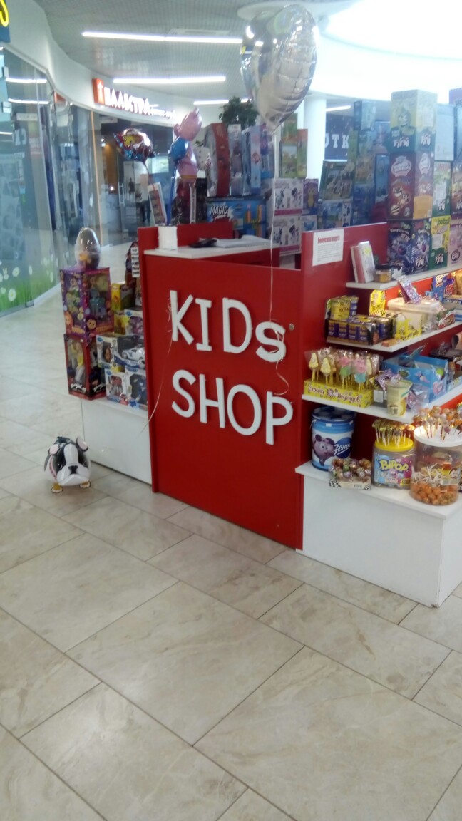 Kids shop магазин. Магазин Kids Кондопога. Кидсшоп магазин Каспийск. Kids shop Архангельское шоссе.