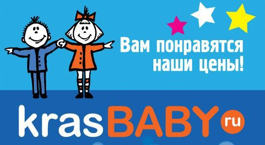 Магазин детских товаров KRASBABY.ru