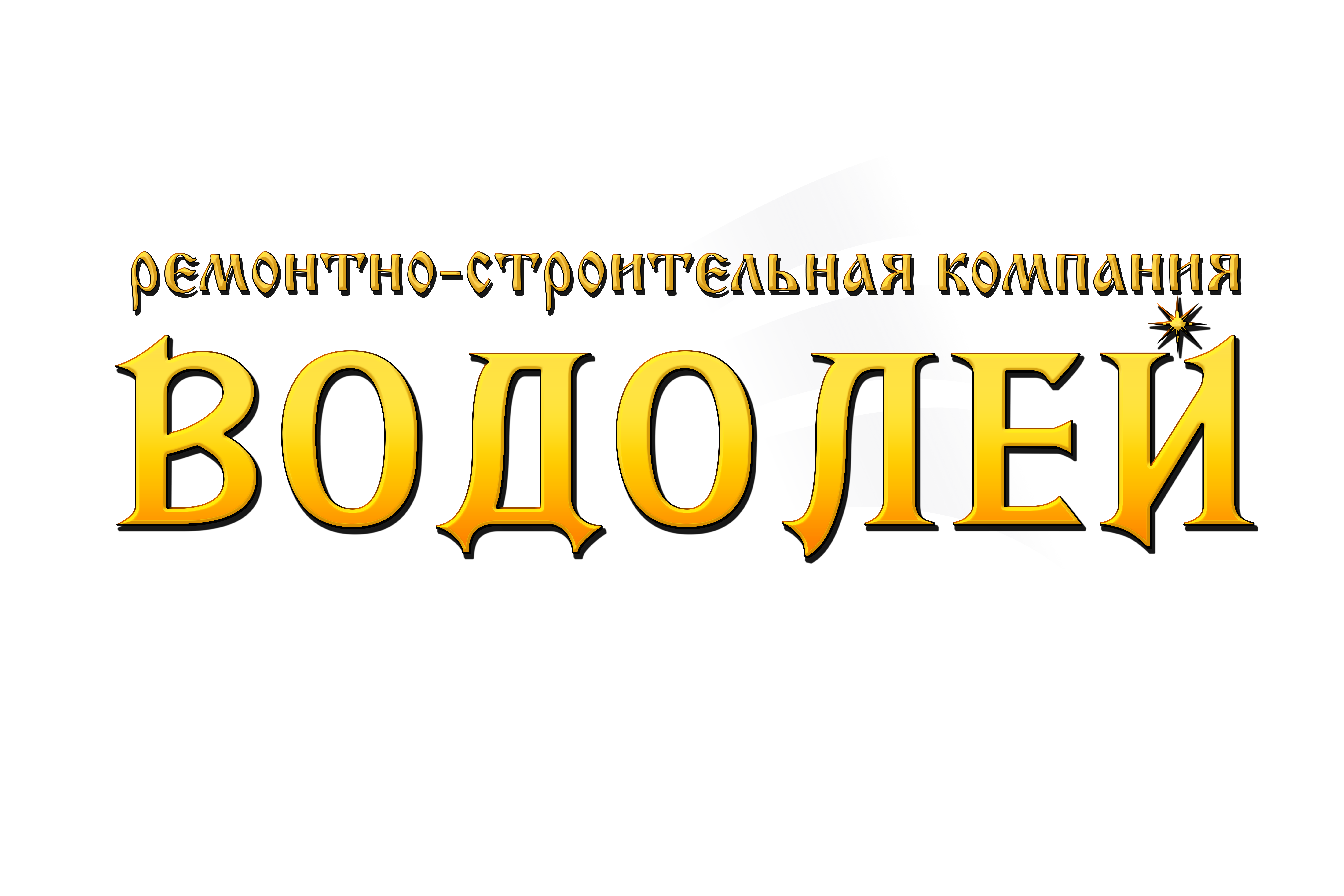 Водолей ревда. Водолей ревда. Олега кошевого 21а ревда. Водолей ревда. Олега кошевого 13 ревда.