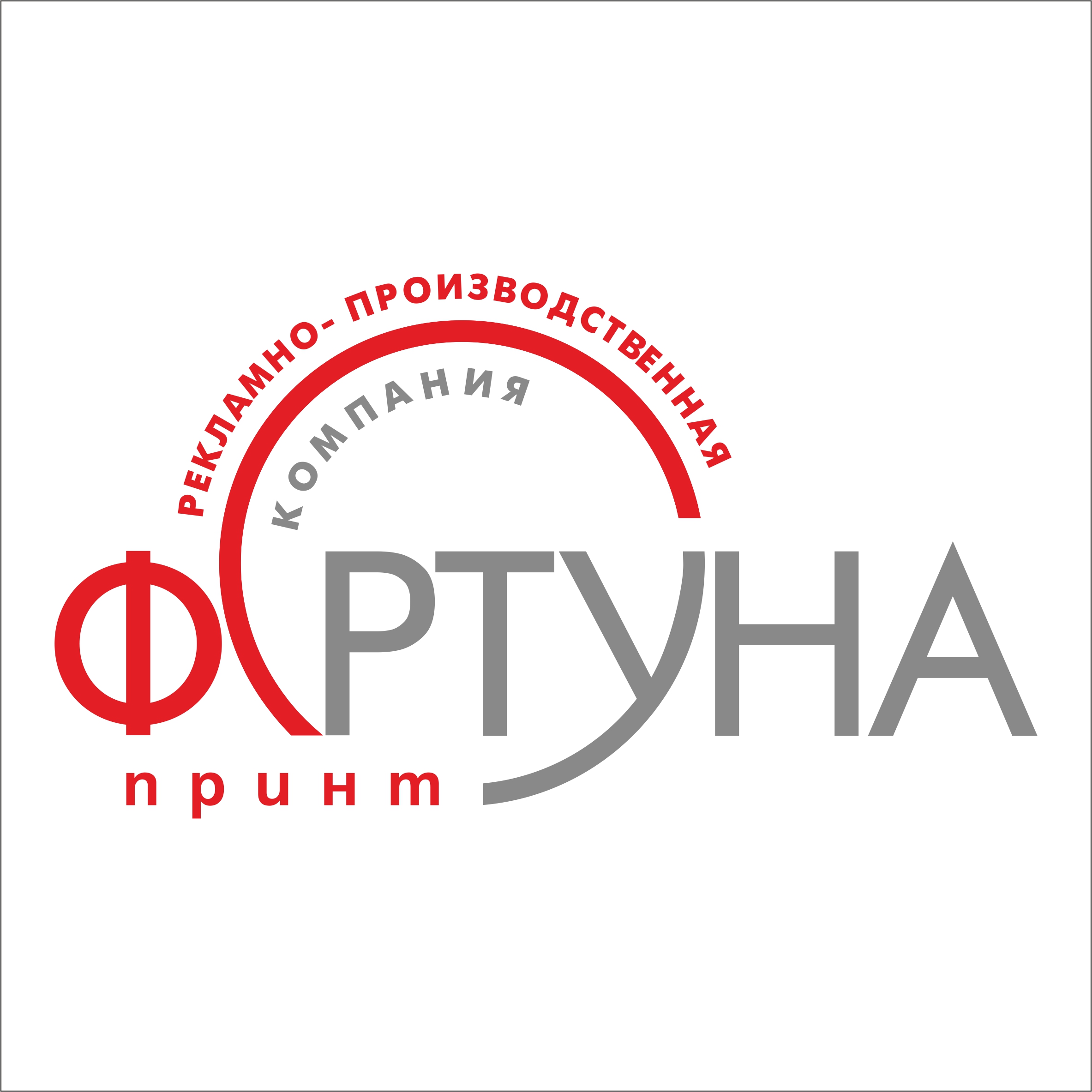 ООО Фортуна Принт