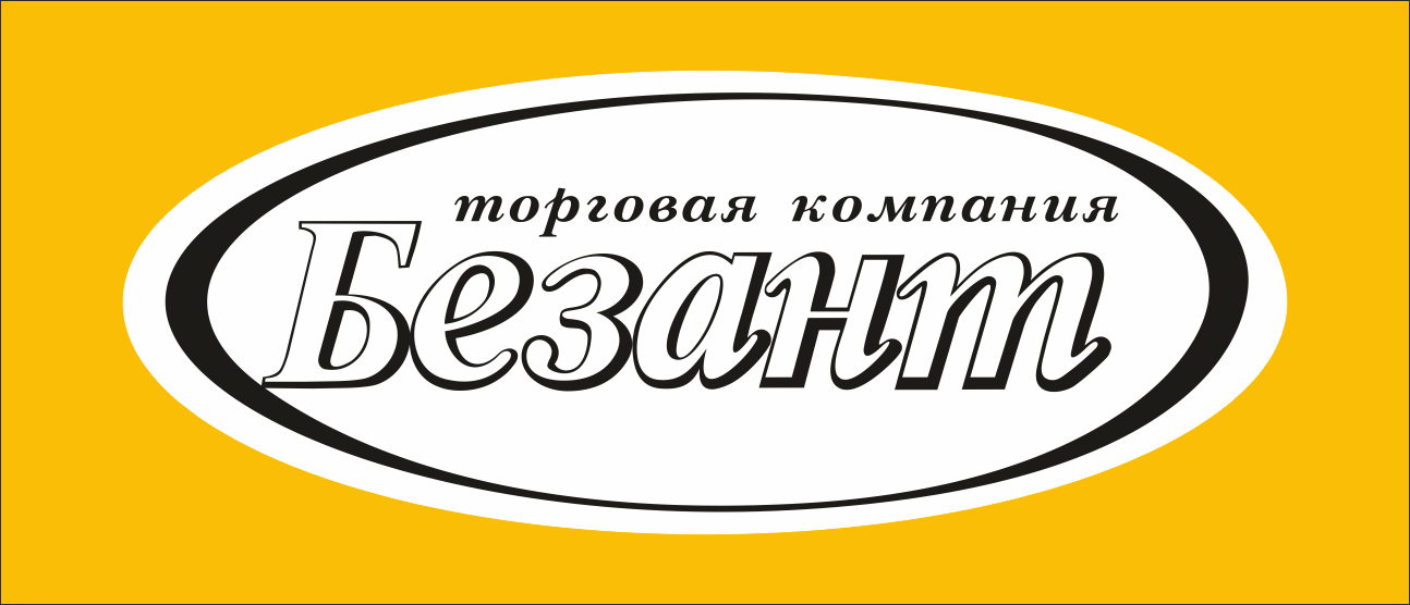 Ооо торговая компания. Безант торговая компания. Безант Сибирь. Логотип Безант Сибирь. Безант Кемерово.