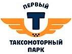 Первый Таксомоторный Парк
