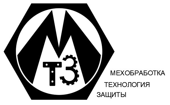 МТЗ