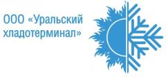 Уральский хладотерминал