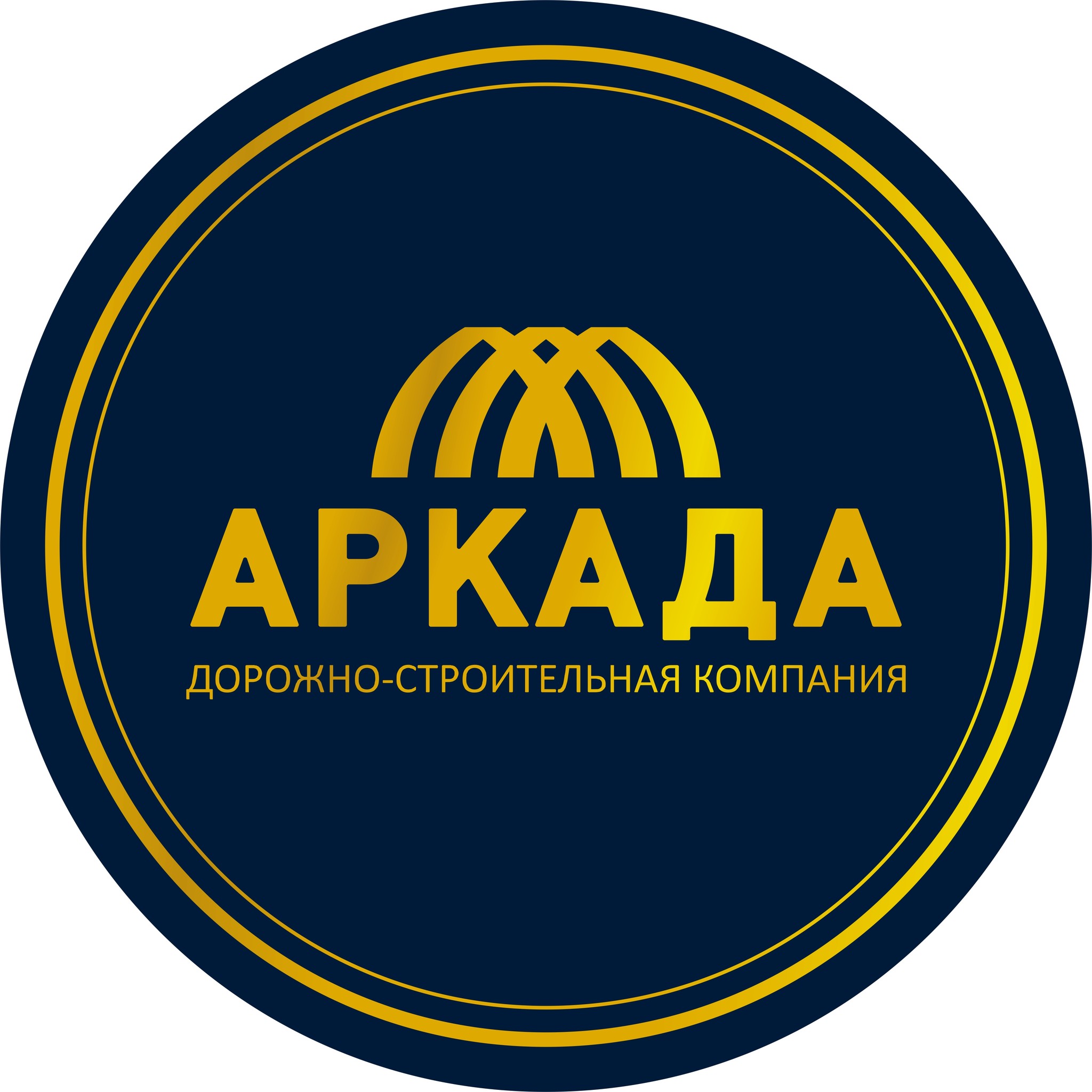 Ооо дск строй. ООО аркада. ООО аркада Строй универсал. Группа компаний аркада. ООО аркад.