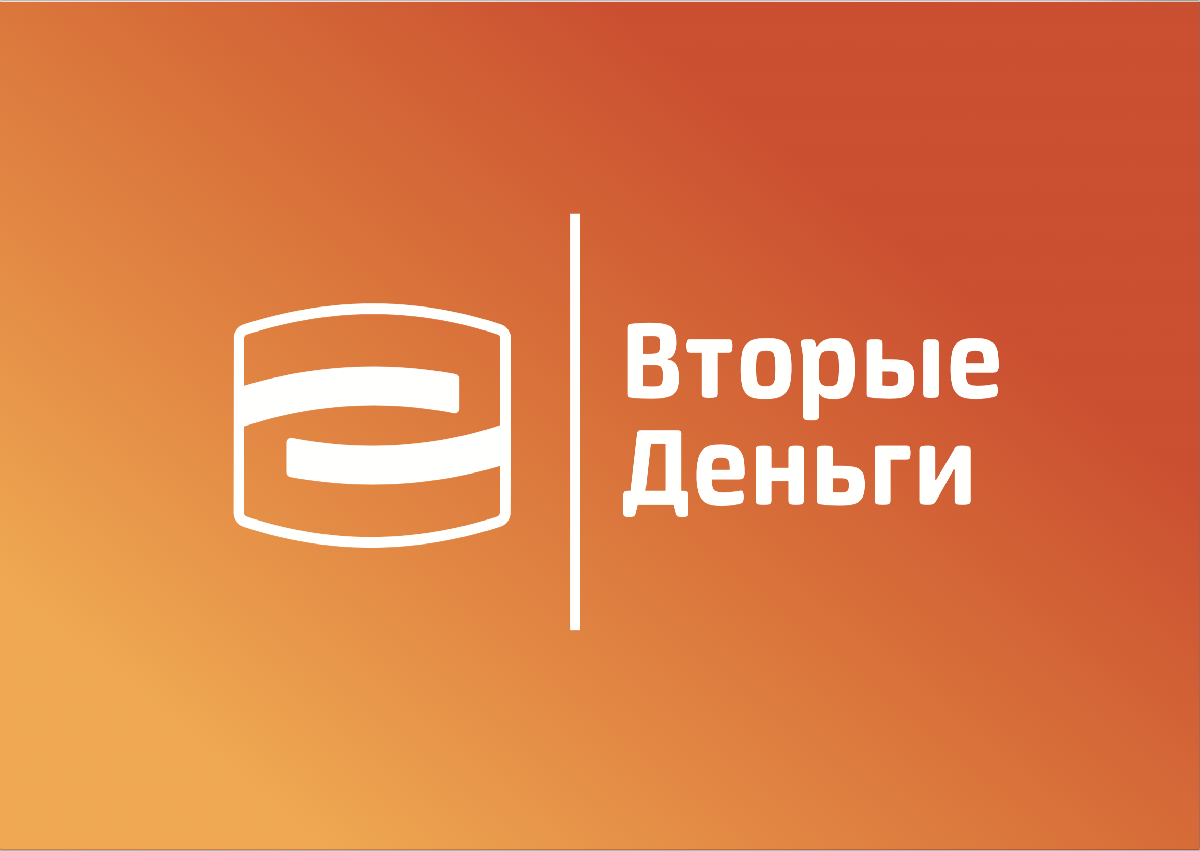 Мкк наличное. МКК вторые деньги. МКК деньги деньги. МКК вторые деньги онлайн. Вторые деньги официальный сайт