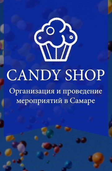 Канди самара. ООО Канди Владивосток. ООО Кэнди Волгоград. OOO Candy World MCHJ.