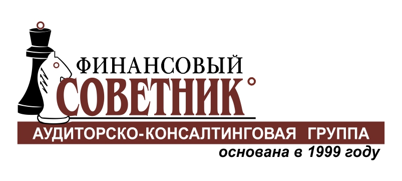 Группа адрес часы. Финансовый советник логотип. Финансовый советник Омск. Финансовый советник надпись. Аксессуар финансовый советник.