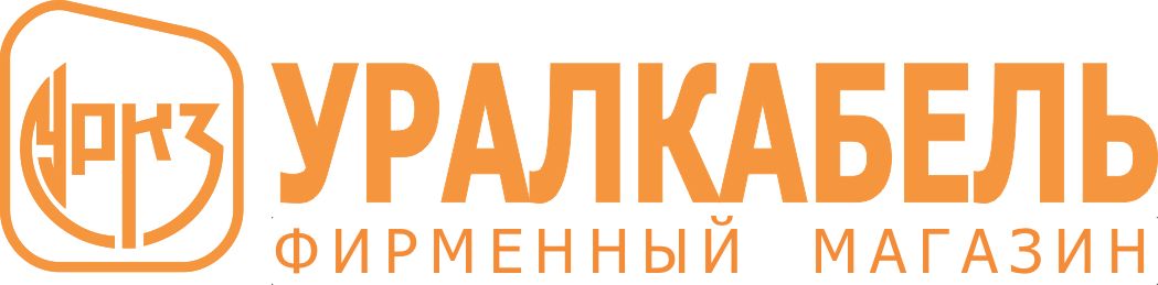 Уралкабель. ЗАО Уралкабель. Уралкабель логотип. Завод Уралкабель Екатеринбург.