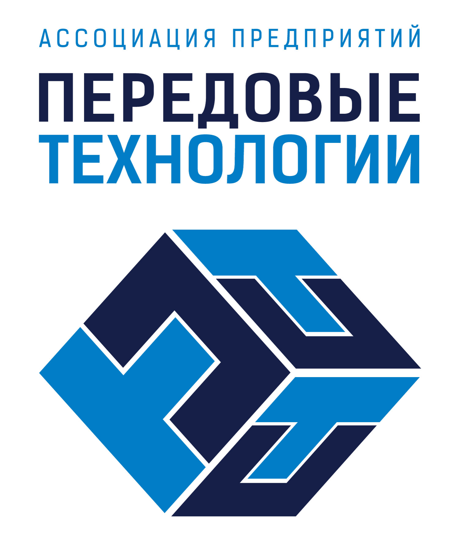 Передовые технологии вакансии. Передовые технологии лого. День передовых технологий. Производственные технологии. Передовые технологии вакансии.