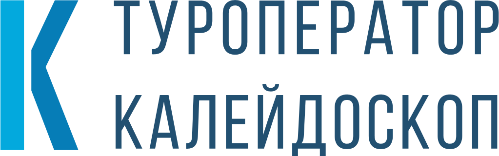 Туристический калейдоскоп. Калейдоскоп туроператор. Турагентство Калейдоскоп. ООО Калейдоскоп туроператор. КП Калейдоскоп туроператор.