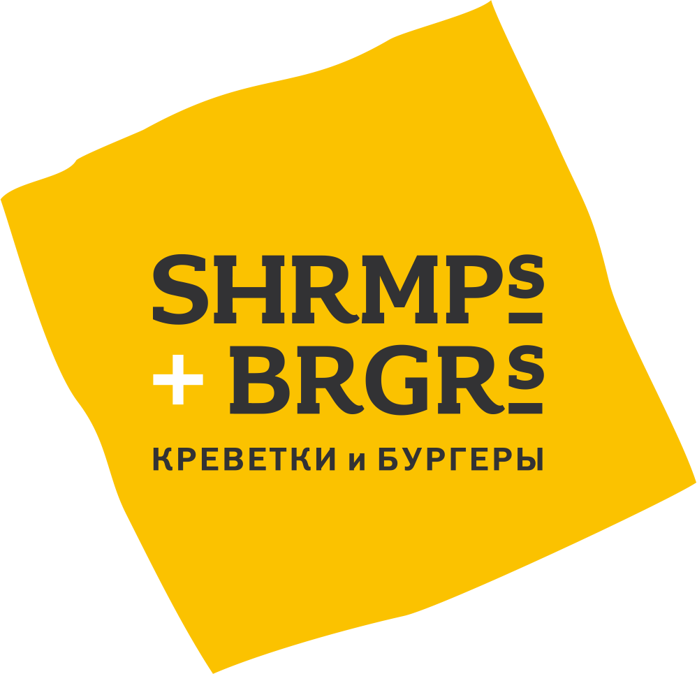 Креветки и бургеры. Shrimps and Burgers Екатеринбург. Shrmps+Brgrs. Креветки и бургеры Екатеринбург.