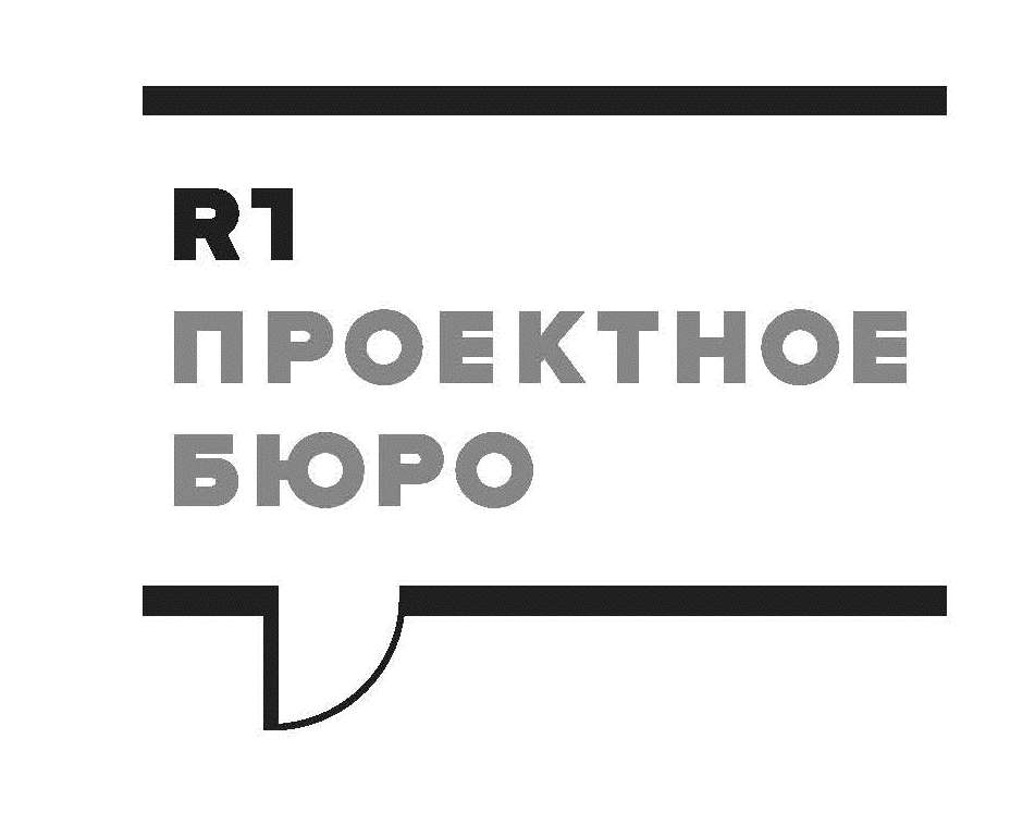 План б проектное бюро екатеринбург