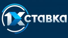 1хСтавка