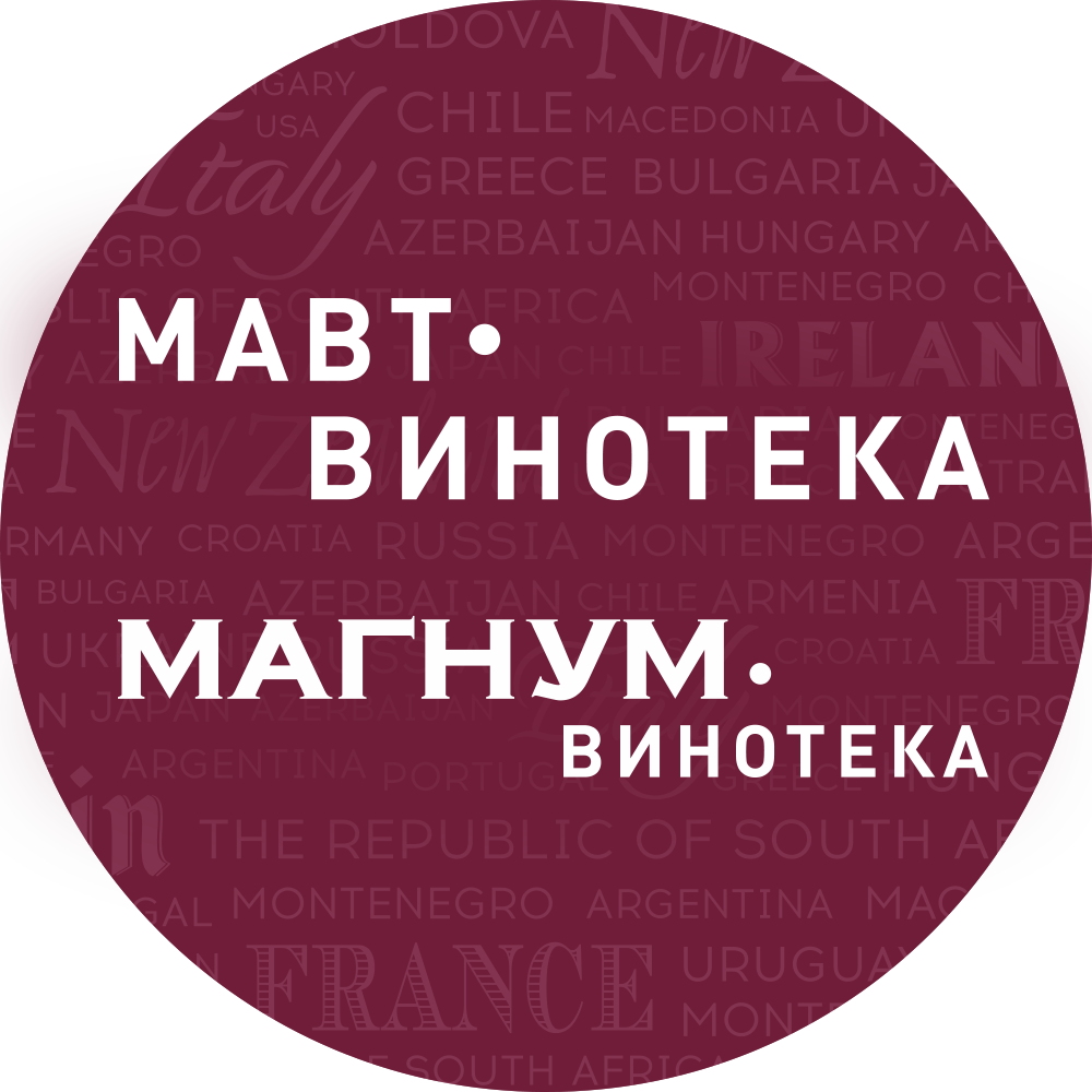 Магнум винотека каталог. МАВТ Винотека. МАВТ Винотека логотип. МАВТ Магнум Екатеринбург. Группа компаний МАВТ.