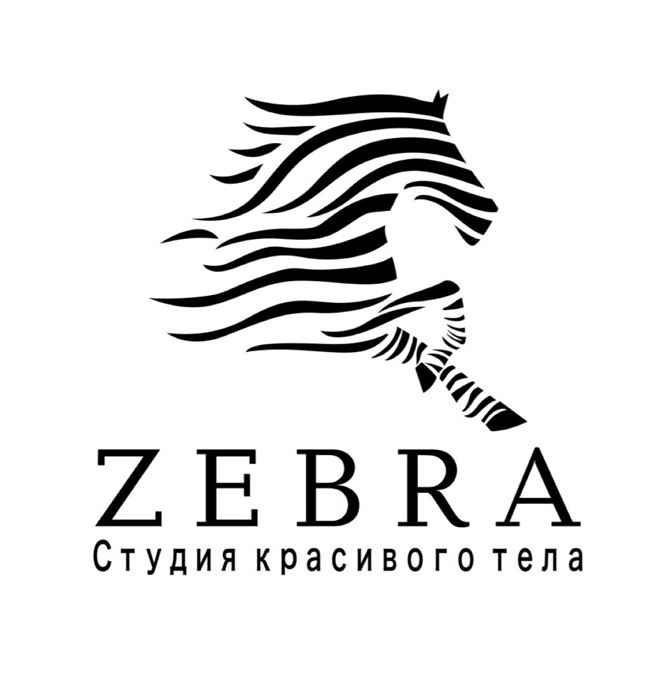 Надпись зебра