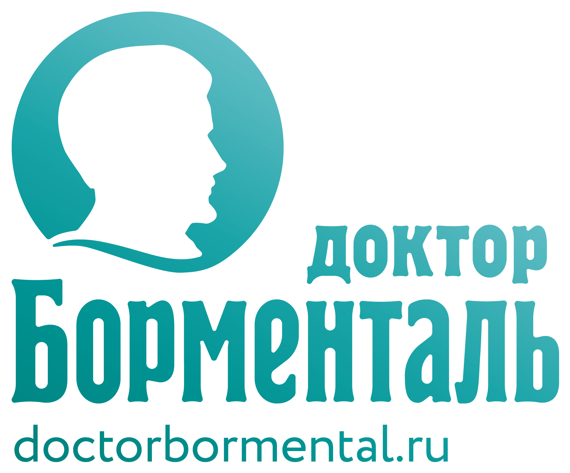 ООО Доктор Борменталь. Томск
