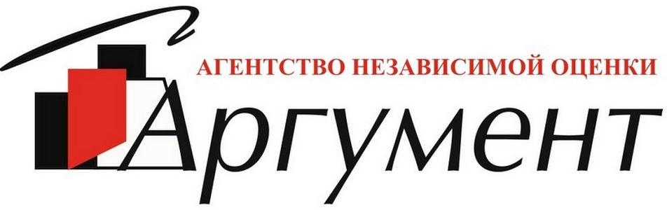 Ооо ано. Агенство независимой оценки. Рекламное агентство аргумент Екатеринбург. Помощник оценщика вакансии. ООО фирма оценщик Тула.