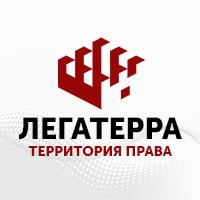 Легатерра