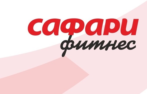 Боди safarikids. Химчистка волгоград. Здесь живет кофе. Safari tour турагентства. Фирма сафари.