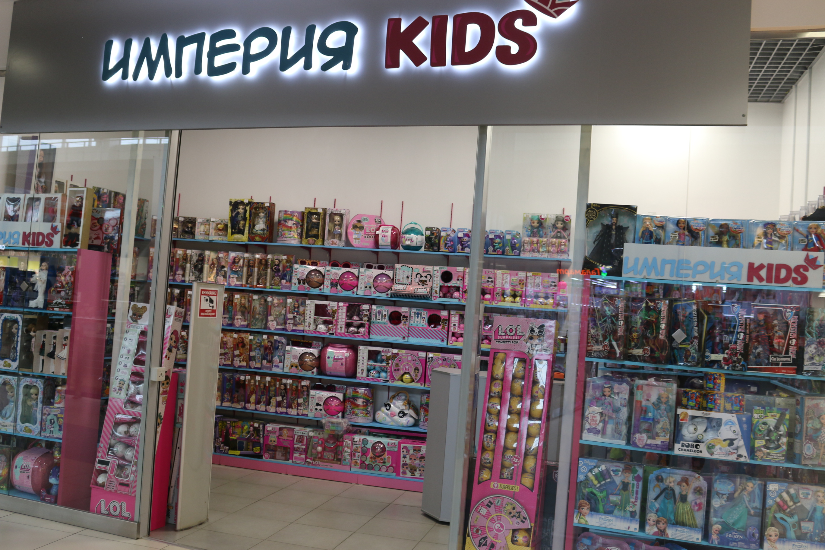 Dolls store. Империя кукол. Магазин кукол. Магазин Империя кукол. Империя кукол в Екатеринбурге.
