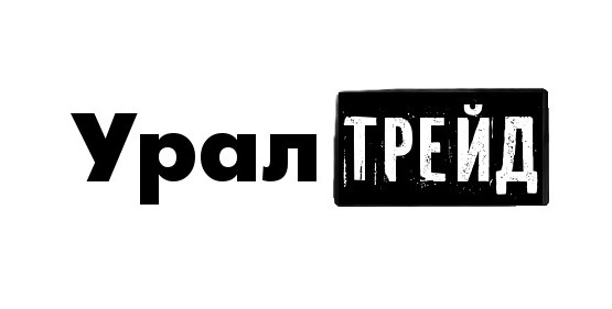 Ооо урал трейд