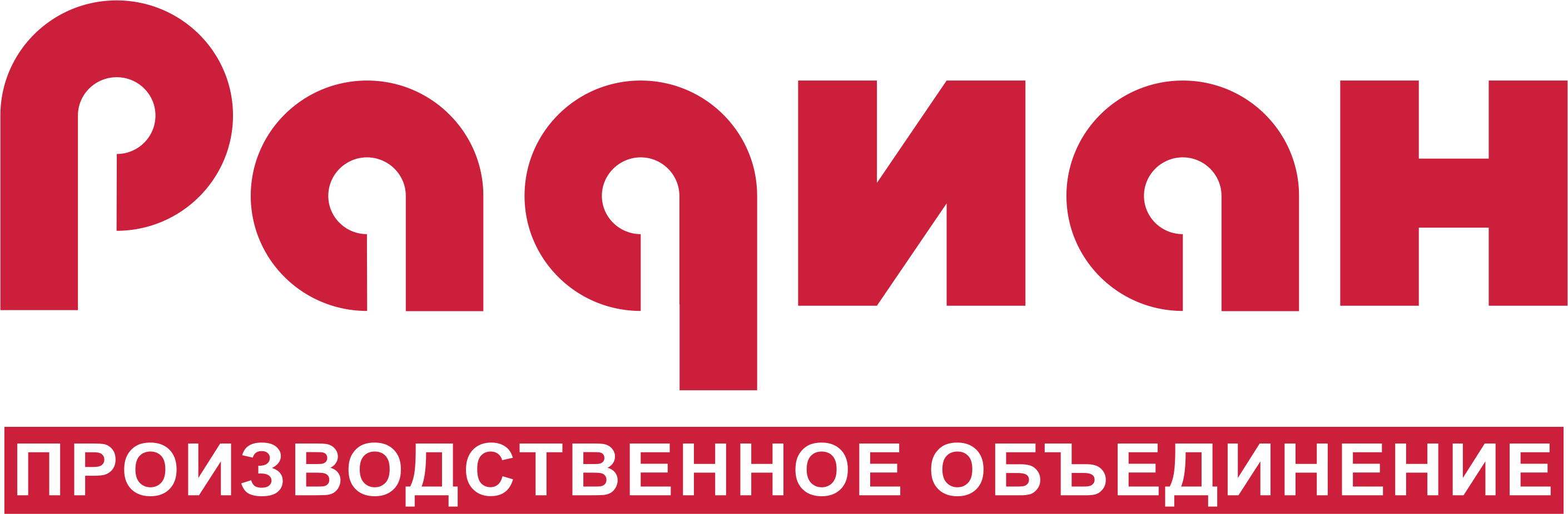 Ооо радиан. Радиан логотип. ООО по Радиан. Радиан Иркутск. Группа компаний Радиан.