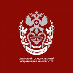 СибГМУ