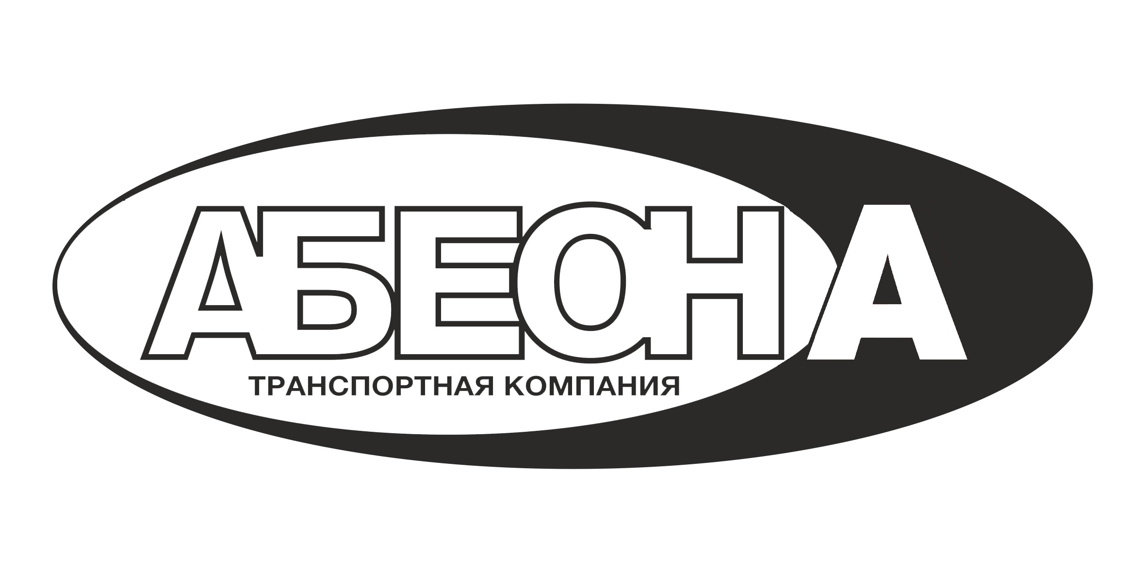 Работа кольцово свежие вакансии. Логотип Абеона сб. Абеоны.