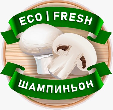 Eco fresh. Шампиньоны свежие.