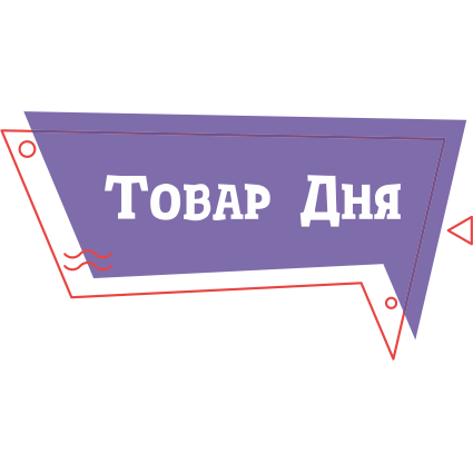 1 товар 1 день. Товар дня. Товар дня надпись. Товар дня картинка. Товар дня шаблон.