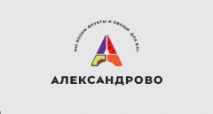 Александрово