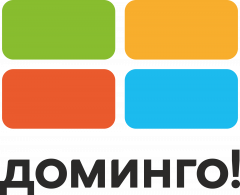 Доминго