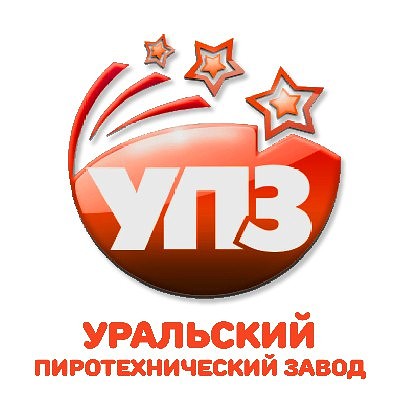 уральская пиротехника