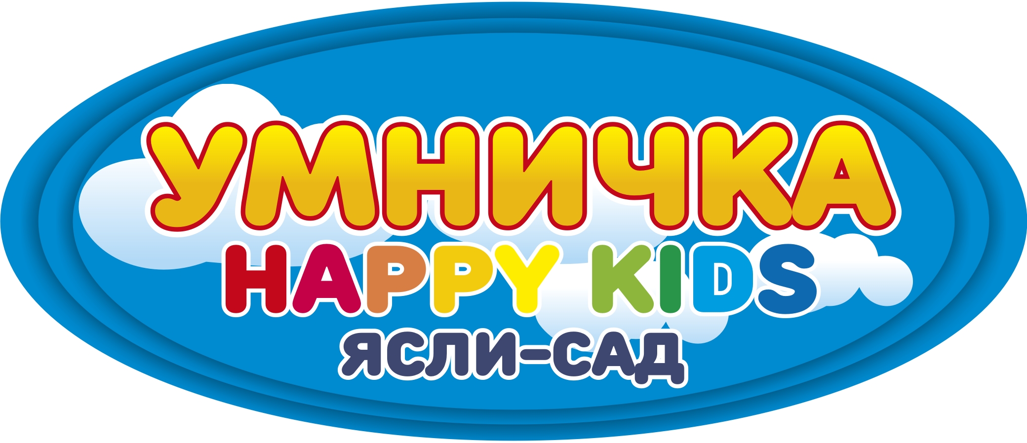 Happy Kids логотип. Умничка Челябинск. Детский сад 26 Челябинск. Картинка воспитатель стеам для детей.