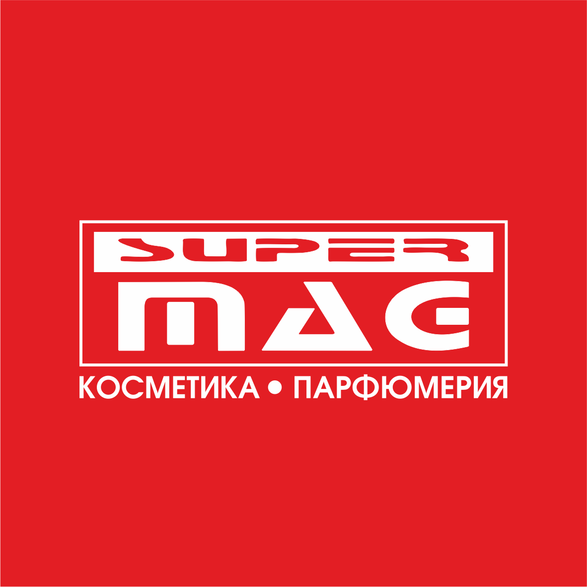 Карта дисконтная supermag - 80 фото