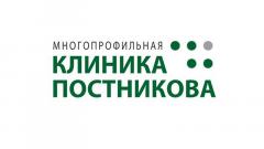 Многопрофильная клиника Постникова