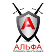 ООО ЧОО Альфа