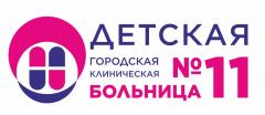 ГАУЗ СО ДГКБ № 11
