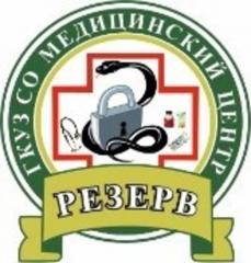 ГКУЗ СО МЕДИЦИНСКИЙ ЦЕНТР РЕЗЕРВ