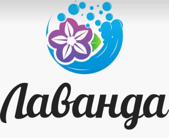 Лаванда