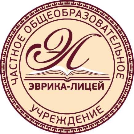 Черёмушки. Лицей эврика кишинев. Черемушки школа 1 хакасия. Эврика-лицей санкт-петербург. Лицей эврика кишинев.