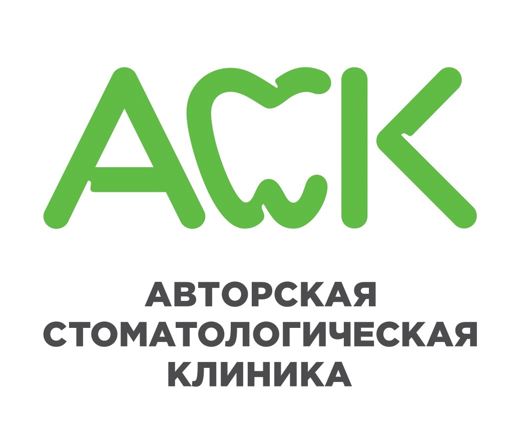 Авторская Стоматологическая Клиника
