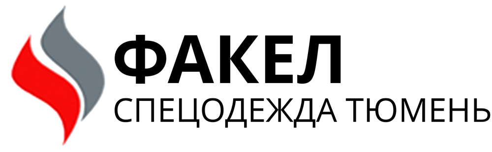 Факел спецодежда сайт. Факел спецодежда лого. ООО факел. Факел спецодежда выставка. Факел компания Москва.