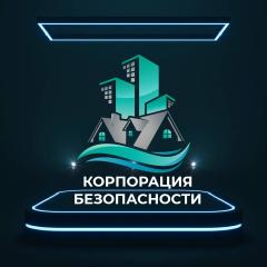 Корпорация Безопасности